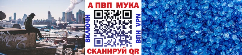 мега ТОР Белый Alpha PVP Crystall