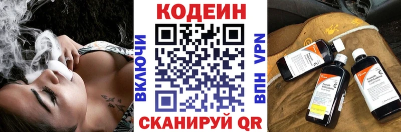 Кодеиновый сироп Lean напиток Lean (лин)  Белый 