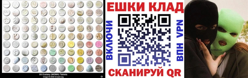 ОМГ ОМГ как войти  Белый  Экстази 250 мг  как найти наркотики 