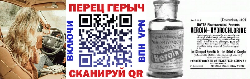 ГЕРОИН Heroin где найти наркотики Белый